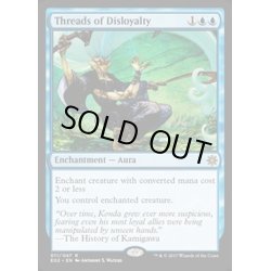 画像1: 不忠の糸/Threads of Disloyalty《英語》【Explorers of Ixalan】