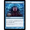 [EX+]渦まく知識/Brainstorm《日本語》【Duel Decks: Izzet vs. Golgari】