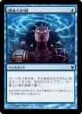 [EX+]渦まく知識/Brainstorm《日本語》【Duel Decks: Izzet vs. Golgari】