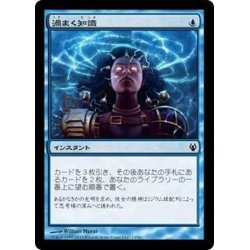 画像1: [EX+]渦まく知識/Brainstorm《日本語》【Duel Decks: Izzet vs. Golgari】