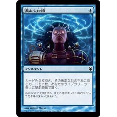 [EX+]渦まく知識/Brainstorm《日本語》【Duel Decks: Izzet vs. Golgari】