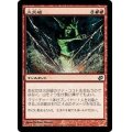 [EX+]火炎破/Fireblast《日本語》【Duel Decks: Jace vs. Chandra】