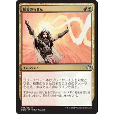 稲妻のらせん/Lightning Helix《日本語》【Duel Decks: Speed vs. Cunning】