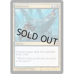 画像1: 蝕み/Undermine《英語》【Duel Decks: Ajani vs. Nicol Bolas】