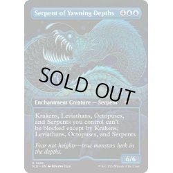 画像1: [EX+](1489)最深淵の海蛇/Serpent of Yawning Depths《英語》【SLD】