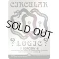 (FOIL)(1519)堂々巡り/Circular Logic《英語》【SLD】