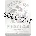 (FOIL)(1521)発展の代価/Price of Progress《英語》【SLD】