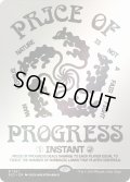 (1521)発展の代価/Price of Progress《英語》【SLD】