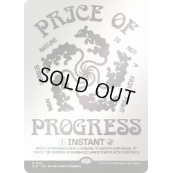 画像1: (1521)発展の代価/Price of Progress《英語》【SLD】