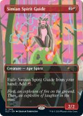 (FOIL)(1548)猿人の指導霊/Simian Spirit Guide《英語》【SLD】