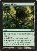 樹上の村/Treetop Village《英語》【Duel Decks: Garruk vs. Liliana】