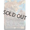 (FOIL)(1625)フェイに呪われた王、コルヴォルド/Korvold, Fae-Cursed King《英語》【SLD】