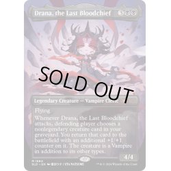 画像1: [EX+](FOIL)(1684)最後の血の長、ドラーナ/Drana, the Last Bloodchief《英語》【SLD】