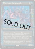 (1758)ファイレクシアの変形者/Phyrexian Metamorph《英語》【SLD】