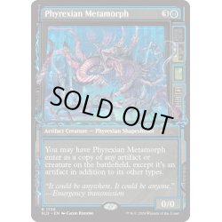 画像1: [EX+](1758)ファイレクシアの変形者/Phyrexian Metamorph《英語》【SLD】