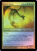 [EX]ニコル・ボーラス/Nicol Bolas《英語》【From the Vault: Dragons】