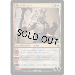 画像1: [EX]復讐のアジャニ/Ajani Vengeant《英語》【Duel Decks: Ajani vs. Nicol Bolas】