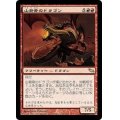 [EX+]山背骨のドラゴン/Knollspine Dragon《日本語》【SHM】
