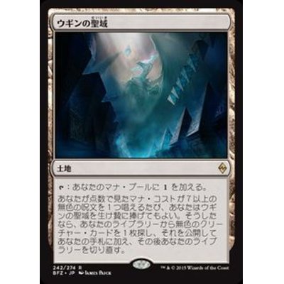 [EX+]ウギンの聖域/Sanctum of Ugin《日本語》【BFZ】