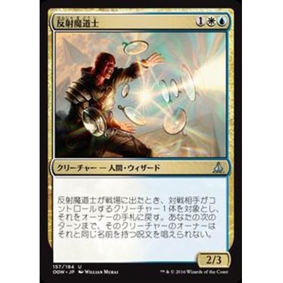 [EX+]反射魔道士/Reflector Mage《日本語》【OGW】