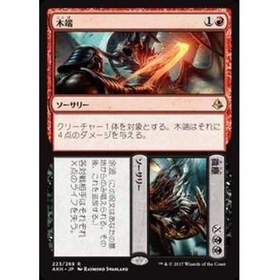 [EX+]木端+微塵/Cut+Ribbons《日本語》【AKH】