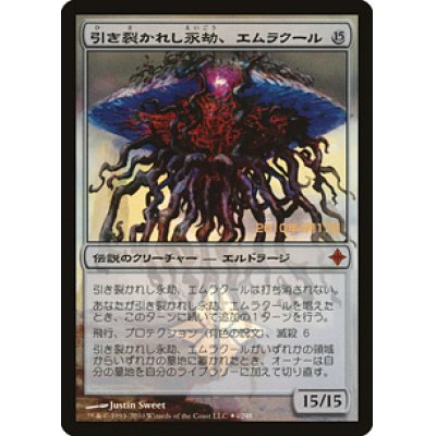 [EX+]引き裂かれし永劫、エムラクール/Emrakul, the Aeons Torn《日本語》【Prerelease Cards(ROE)】