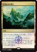 [EX+](FOIL)手付かずの領土/Unclaimed Territory《日本語》【League Promos】