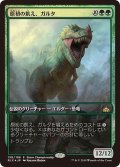 [EX+]原初の飢え、ガルタ/Ghalta, Primal Hunger《日本語》【Game Day & Store Championship Promos(RIX)】