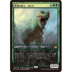 画像1: [EX+]原初の飢え、ガルタ/Ghalta, Primal Hunger《日本語》【Game Day & Store Championship Promos(RIX)】