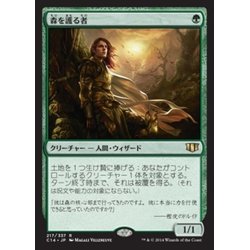 画像1: [EX+]森を護る者/Sylvan Safekeeper《日本語》【Commander 2014】