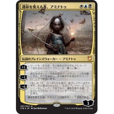 (FOIL)運命を変える者、アミナトゥ/Aminatou, the Fateshifter《日本語》【Commander 2018】