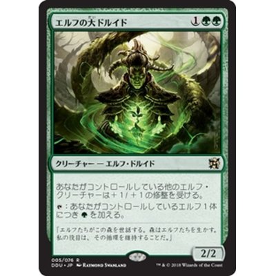 [EX+]エルフの大ドルイド/Elvish Archdruid《日本語》【Duel Decks: Elves vs. Inventors】