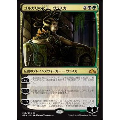 [EX+]ゴルガリの女王、ヴラスカ/Vraska, Golgari Queen《日本語》【GRN】