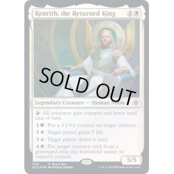 画像1: [EX+](FOIL)帰還した王、ケンリス/Kenrith, the Returned King《英語》【ELD】