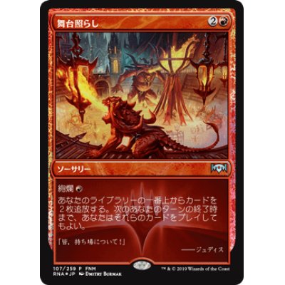 [EX+](FOIL)舞台照らし/Light Up the Stage《日本語》【FNM Promos】