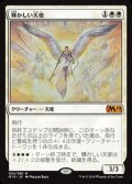輝かしい天使/Resplendent Angel《日本語》【M19】