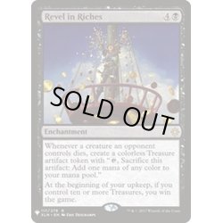 画像1: 富の享楽/Revel in Riches《英語》【Reprint Cards(Mystery Booster)】