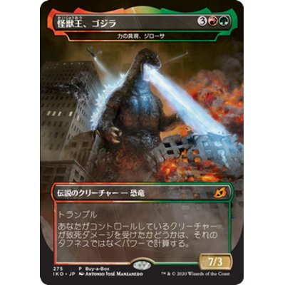 (FOIL)怪獣王、ゴジラ/Godzilla, King of the Monsters《日本語》【IKO】