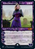 (ショーケース枠)死者を目覚めさせる者、リリアナ/Liliana, Waker of the Dead《日本語》【M21】