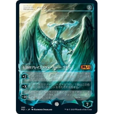 [EX+](FOIL)(ショーケース枠)精霊龍、ウギン/Ugin, the Spirit Dragon《日本語》【M21】