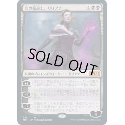 画像1: [EX+](FOIL)死の魔道士、リリアナ/Liliana, Death Mage《日本語》【M21】