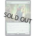 [EX+](FOIL)(フルアート)領界渡り/Realmwalker《日本語》【Buy-A-Box Promos(KHM)】