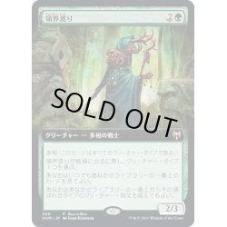 画像1: [EX+](FOIL)(フルアート)領界渡り/Realmwalker《日本語》【Buy-A-Box Promos(KHM)】