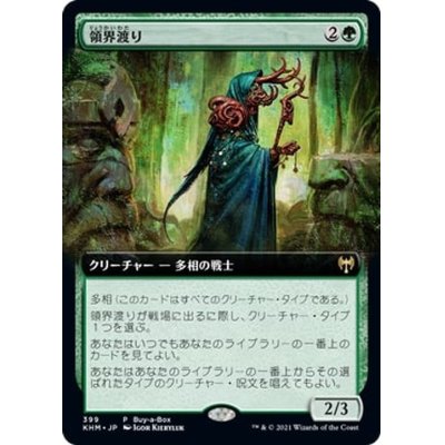 (FOIL)(フルアート)領界渡り/Realmwalker《日本語》【Buy-A-Box Promos(KHM)】