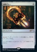 [EX+](FOIL)通電式キー/Voltaic Key《日本語》【Media Promos】