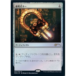 画像1: [EX+](FOIL)通電式キー/Voltaic Key《日本語》【Media Promos】