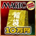 【予約販売】★10万円福袋★《-》【-】