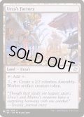 ウルザの工廠/Urza's Factory《英語》【Reprint Cards(The List)】