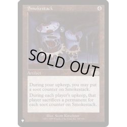 画像1: [EX+]煙突/Smokestack《英語》【Reprint Cards(The List)】