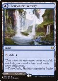 [EX+]清水の小道/Clearwater Pathway《英語》【Reprint Cards(Secret Lair Commander)】